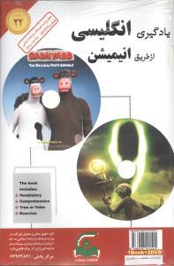 عکس یادگیری انگلیسی با انیمیشن (۲۲)