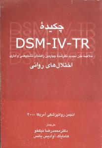عکس چکیده dsm