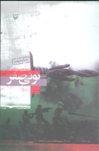 عکس نونی صفر