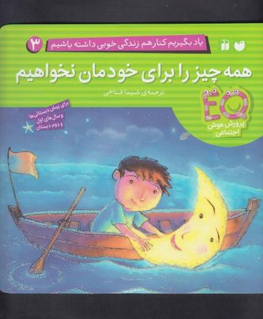 عکس همه چیز را برای خودمان نخواهیم
