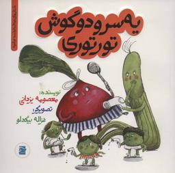 عکس یه سر و دو گوش تورتوری