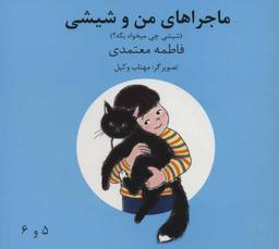 عکس شیشی چی میخواد بگه؟