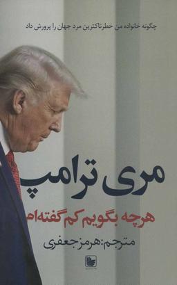 عکس هرچه بگویم کم گفته‌ام
