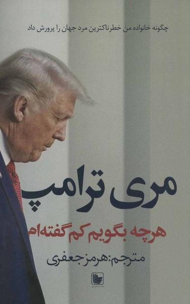 عکس هرچه بگویم کم گفته‌ام