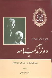 عکس دو زندگینامه