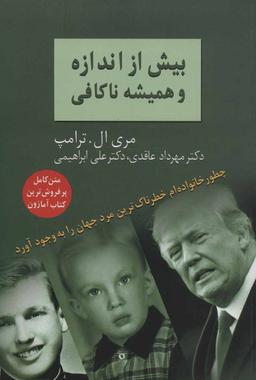 عکس بیش از اندازه و همیشه ناکافی
