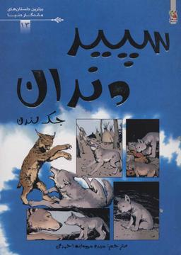 عکس سپید دندان