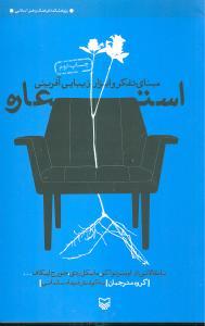عکس استعاره