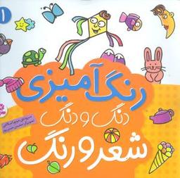 عکس دنگ و دنگ شعر و رنگ (جور ۱۲۰تایی)