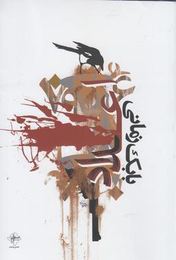 عکس اعداد