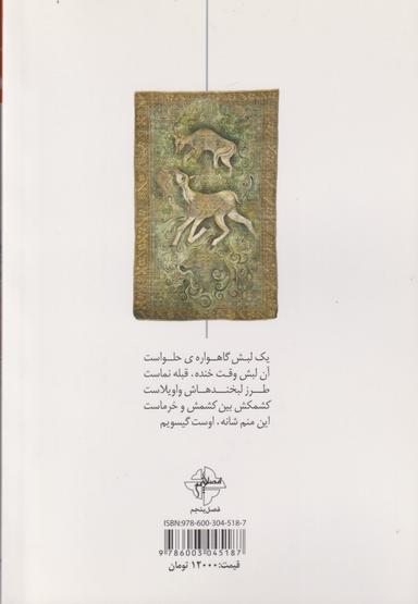 عکس فنون دلبری