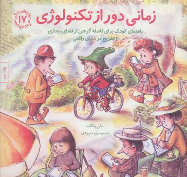 عکس زمانی دور از تکنولوژی