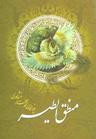 عکس منطق‌الطیر