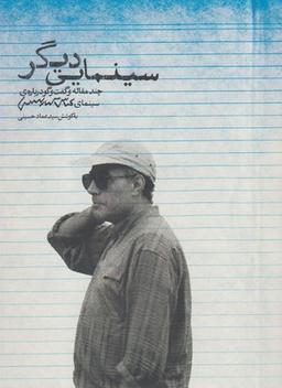 عکس سینمایی دیگر