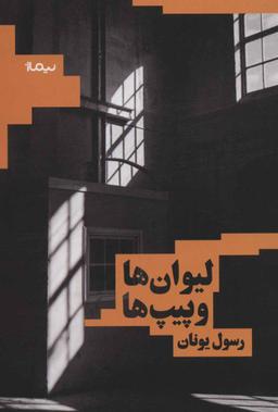 عکس لیوان‌ها و پیپ‌ها
