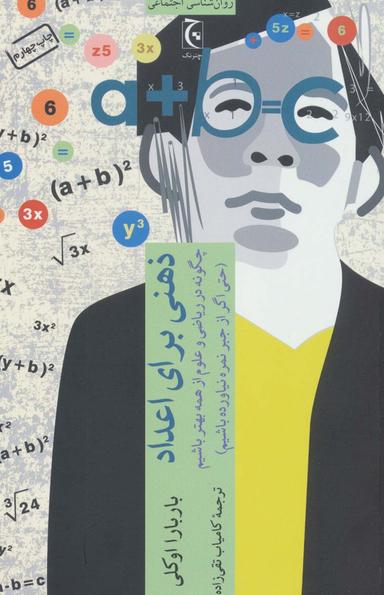 عکس ذهنی برای اعداد