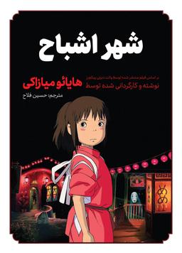 عکس شهر اشباح