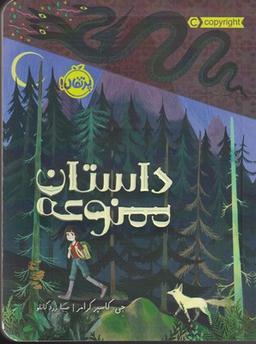 عکس داستان ممنوعه