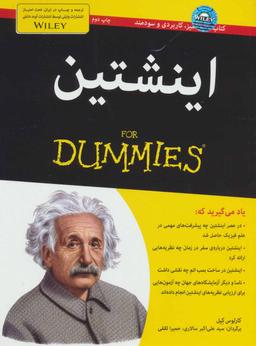 عکس اینشتین
