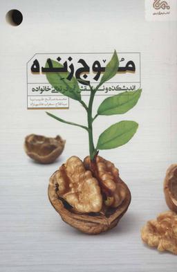 عکس موج زنده