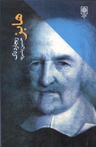 عکس هابز