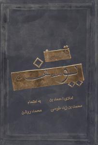 عکس قصه یوسف