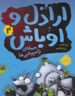 عکس اراذل و اوباش