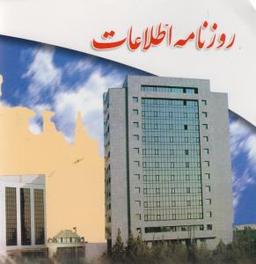 عکس سی دی روزنامه سال ۷۷