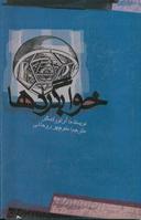 عکس خوابگردها