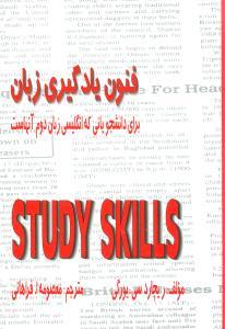 عکس فنون یادگیری زبان