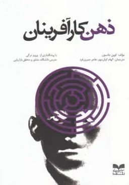 عکس ذهن کارآفرینان