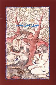 عکس شهری چون بهشت