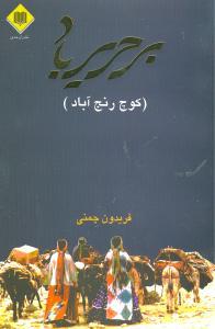 عکس بر حریر باد