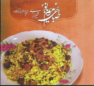 عکس طباخی مریم بانو (۳)