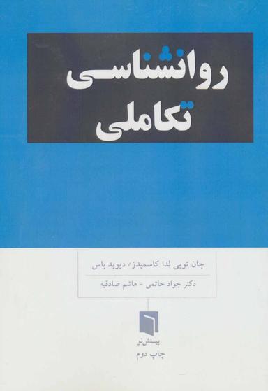 عکس روانشناسی تکاملی