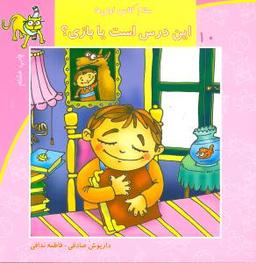 عکس سلام کلاس اولی‌ها (۱۰) (این درس است یا بازی)