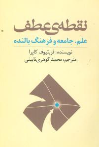 عکس نقطه عطف