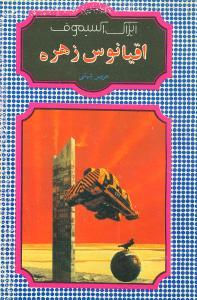 عکس اقیانوس زهره