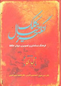 عکس کلک خیال‌انگیز (۵ جلدی)