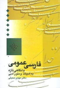 عکس فارسی عمومی (محبتی)