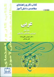 عکس فاطمی عربی اول راهنمایی