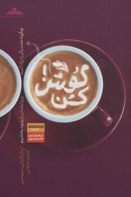 عکس گوش کن!