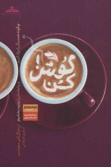 عکس گوش کن!
