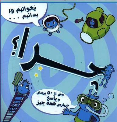 عکس بخوانیم و بدانیم