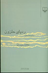 عکس رد پای حلزون