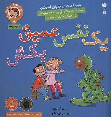 عکس یک نفس عمیق بکش