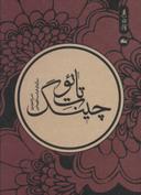 عکس تائوت چینگ
