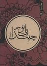 عکس تائوت چینگ