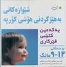 عکس شیوه‌های تقویت هوش نوزاد ۹-۱۲ ماهه