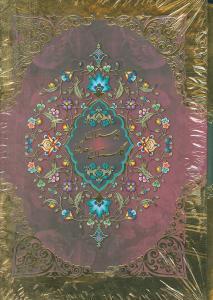 عکس بوستان و گلستان سعدی (۲جلدی)